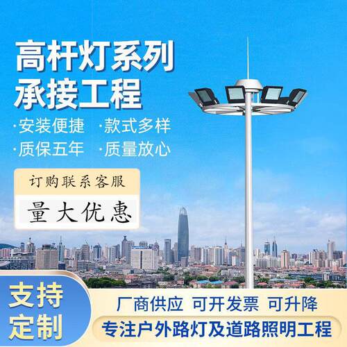 LED户外杆灯体育场足球篮球场灯道路中杆广场照明灯防水可升降