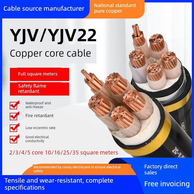 YJV国标纯铜芯电缆线2/3/4/5芯10/16/25/35平方三相户外工程电线