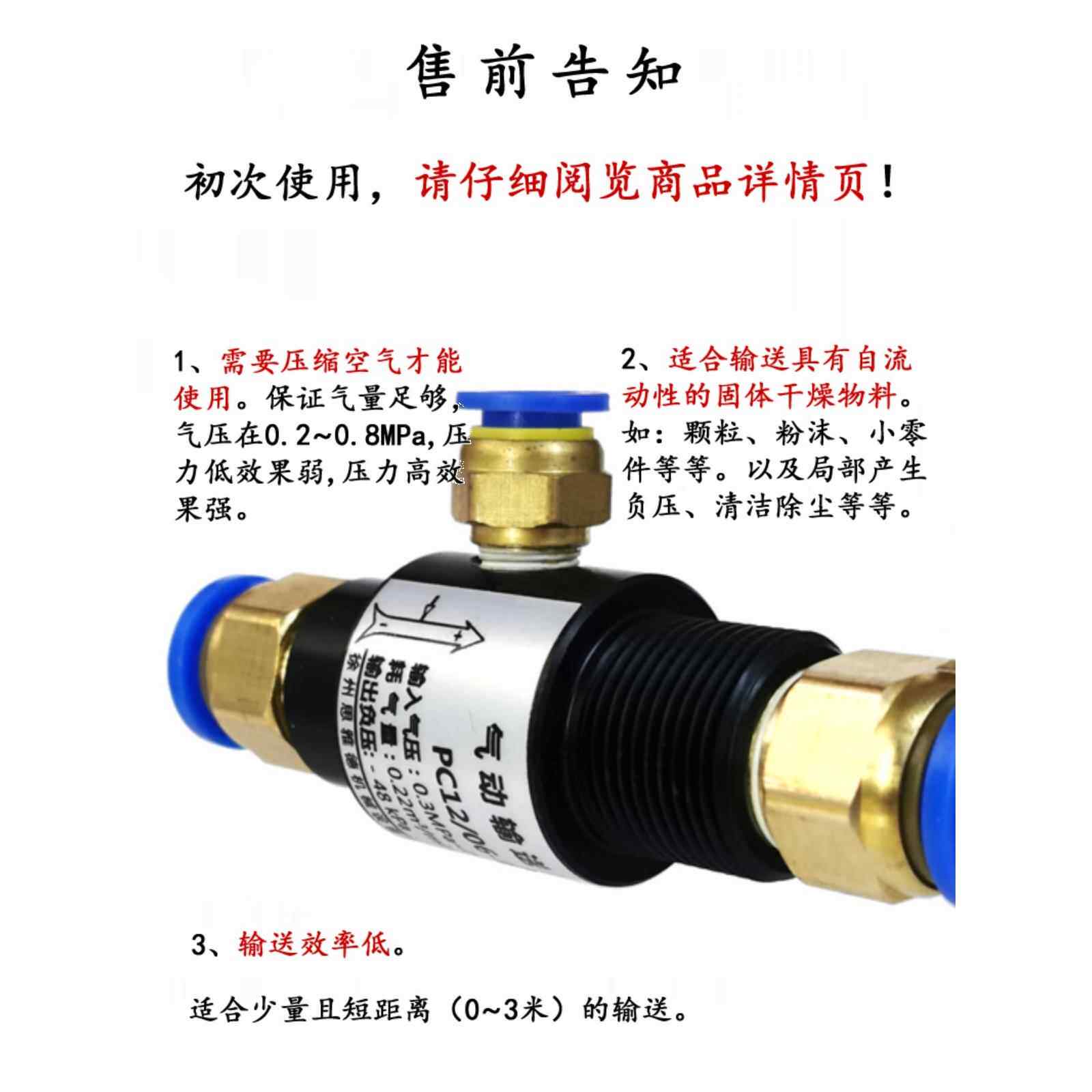 PC快插式微型气动/气力输送器空气放大器真空传送/输送器，发生器