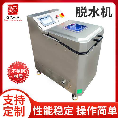 离心脱水机变频可调速定时商用脱油设备甩水甩油机果蔬肉类脱水机