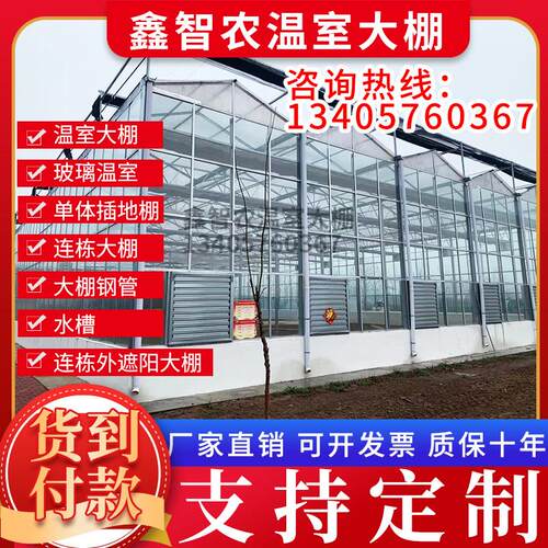 智能玻璃温室连栋连体阳光板骨架花卉养殖种植椭圆管订制