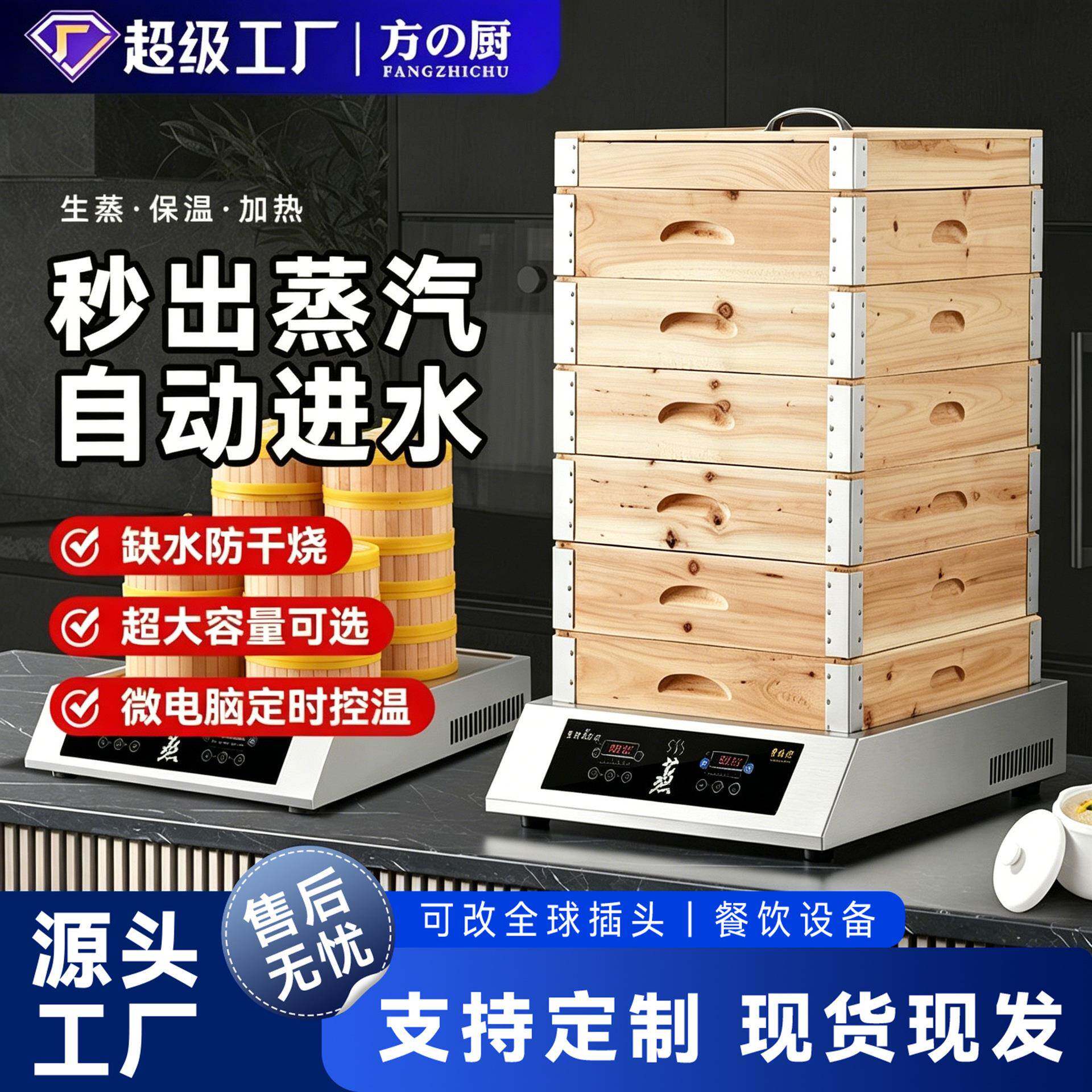 方厨蒸包子炉商用多功能台式电热蒸汽炉便利店超市早餐店可蒸生包