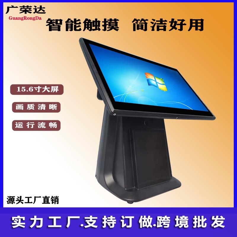 15.6寸GRS1B餐饮超市便利店服装店化妆店收银机收款机触摸一体机