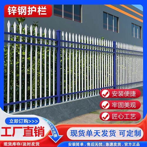 锌钢围墙护栏别墅小区庭院栅栏学校工厂围栏防攀爬加厚隔离栏杆