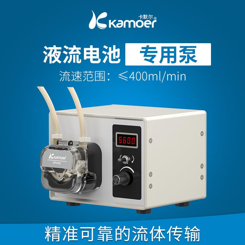 Kamoer卡默尔DIP-KPK400液流电池专用循环蠕动泵