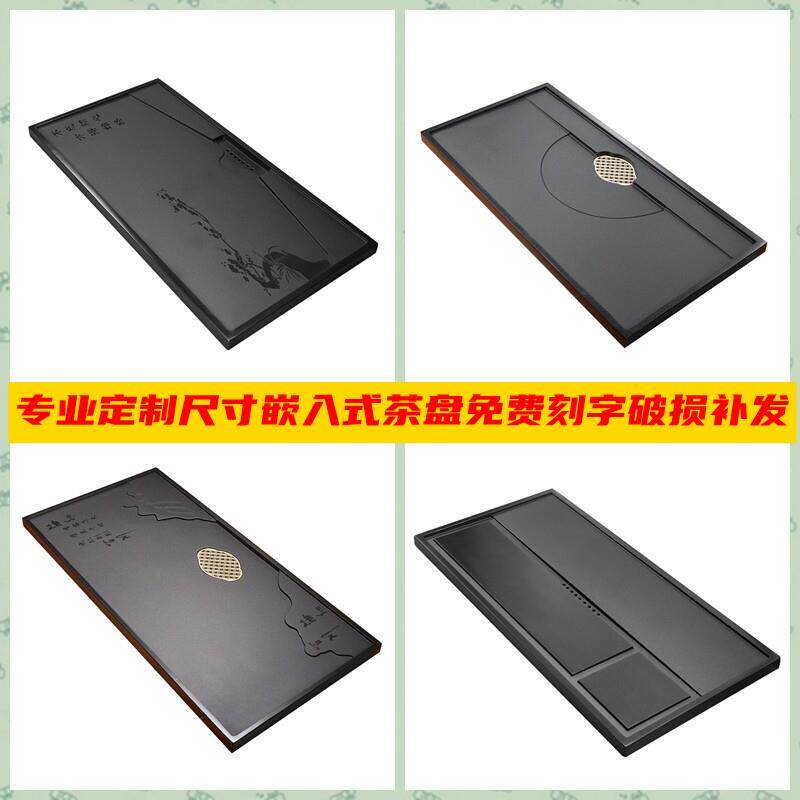 乌金石茶盘嵌入式定制茶桌漏水盖板空位岩板整块天然石头茶台茶海