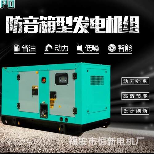 发电机50KW柴油无刷静音发电机组功率足50KW发电机发电机厂家
