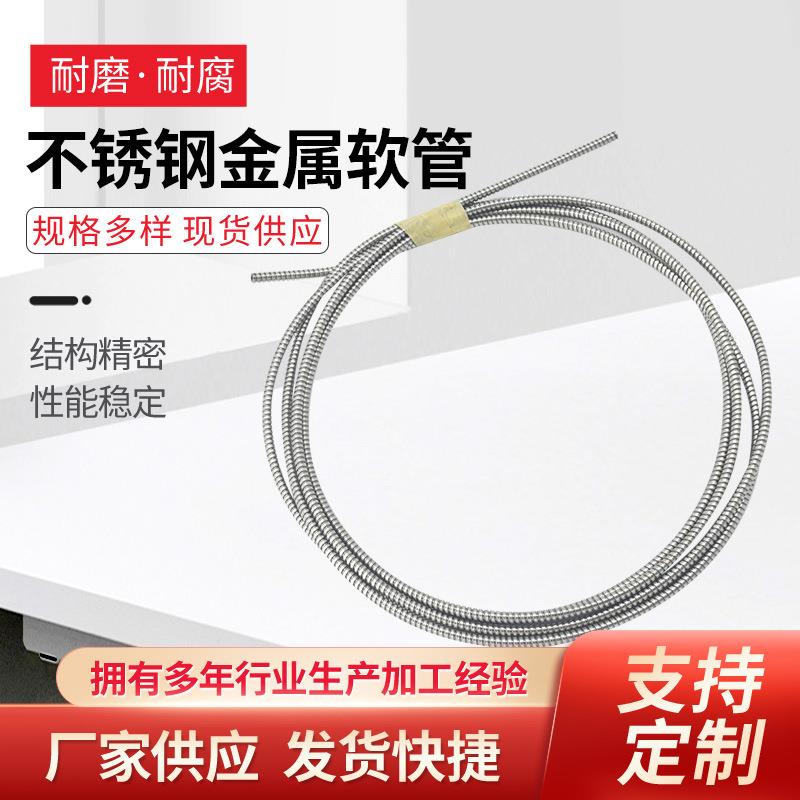 供应不锈钢穿线金属软管电线电缆保护套波纹管外螺纹金属软管