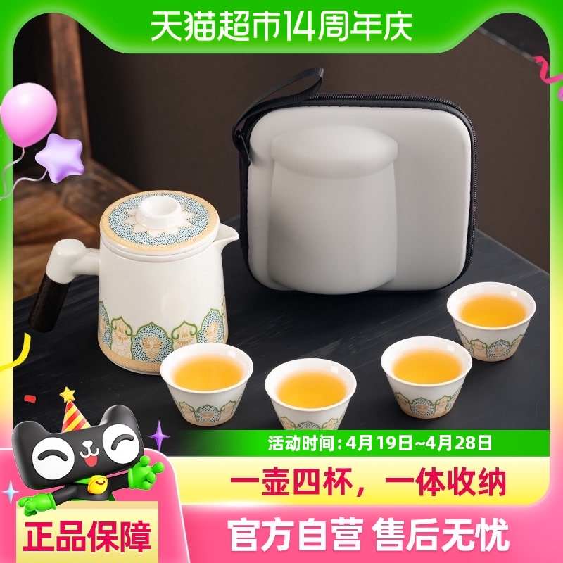 便携式旅行茶具小套装随身户外露营快客杯一壶四杯泡茶壶喝茶装备