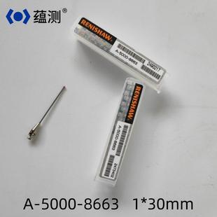 renishaw雷尼绍三坐标测针000 5000 78A08红宝石测5针M21A