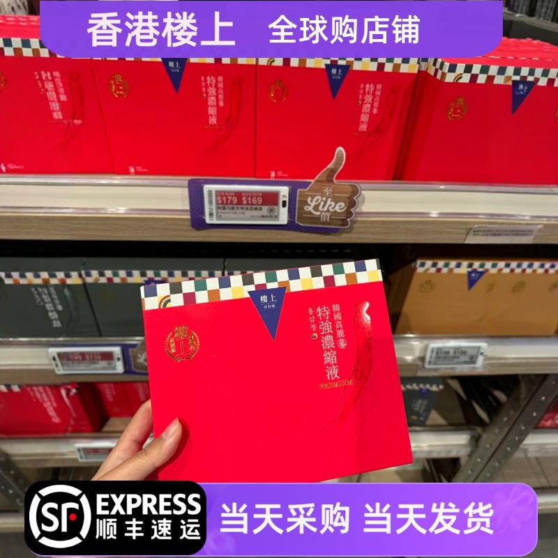 香港楼上 韩国高丽参特强浓缩液 滋补气血(10克x30包)300g口服液