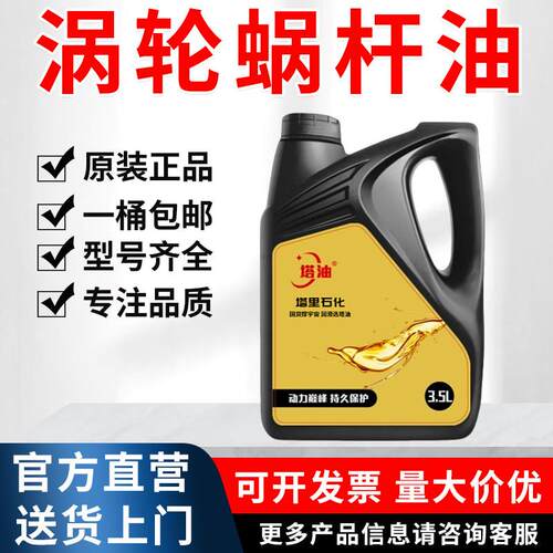 减速机电梯涡轮蜗杆传动油CKE320号低温抗磨防冻耐高温工业润滑油