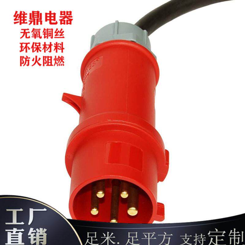 工插电源线三芯芯五电源线16A2A工JYE业延长线业电头源插头线