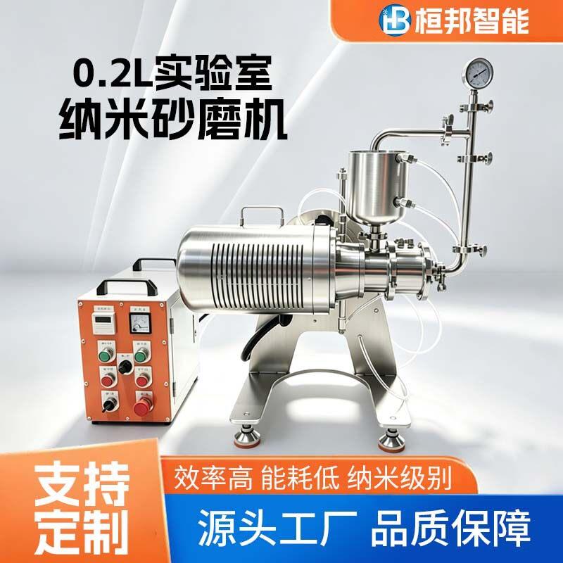 厂家直供0.2L卧式陶瓷棒销砂磨机实验室锂电导电浆料纳米研磨机