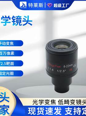 5百万像素工业镜头 F2.2 光学镜头 1/2.5靶面 固定光圈 手动变焦