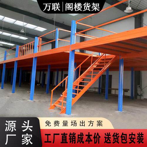 需定制仓库厂房办公室二层阁楼平台货架搭建工字钢阁楼货架定制可
