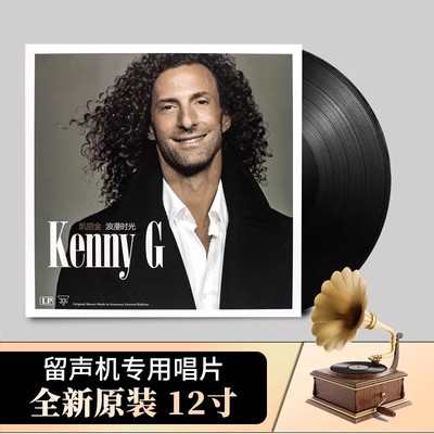 正版凯丽金萨克斯纯音乐LP黑胶唱片12寸唱盘无损音乐留声机大碟片