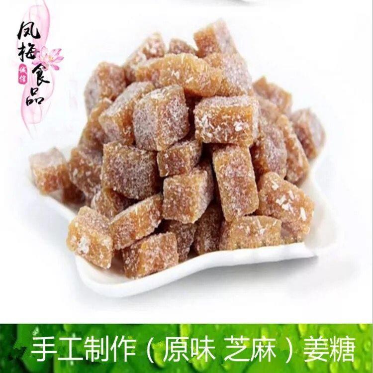 姜糖 手工姜汁糖5斤装姜片潮汕特产软姜糖浓浓的椰香味散装