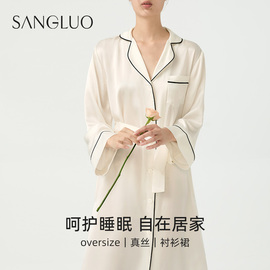 SANGLUO真丝衬衫睡裙长款系带纯色宽松OVERSIZE可外穿可居家睡衣