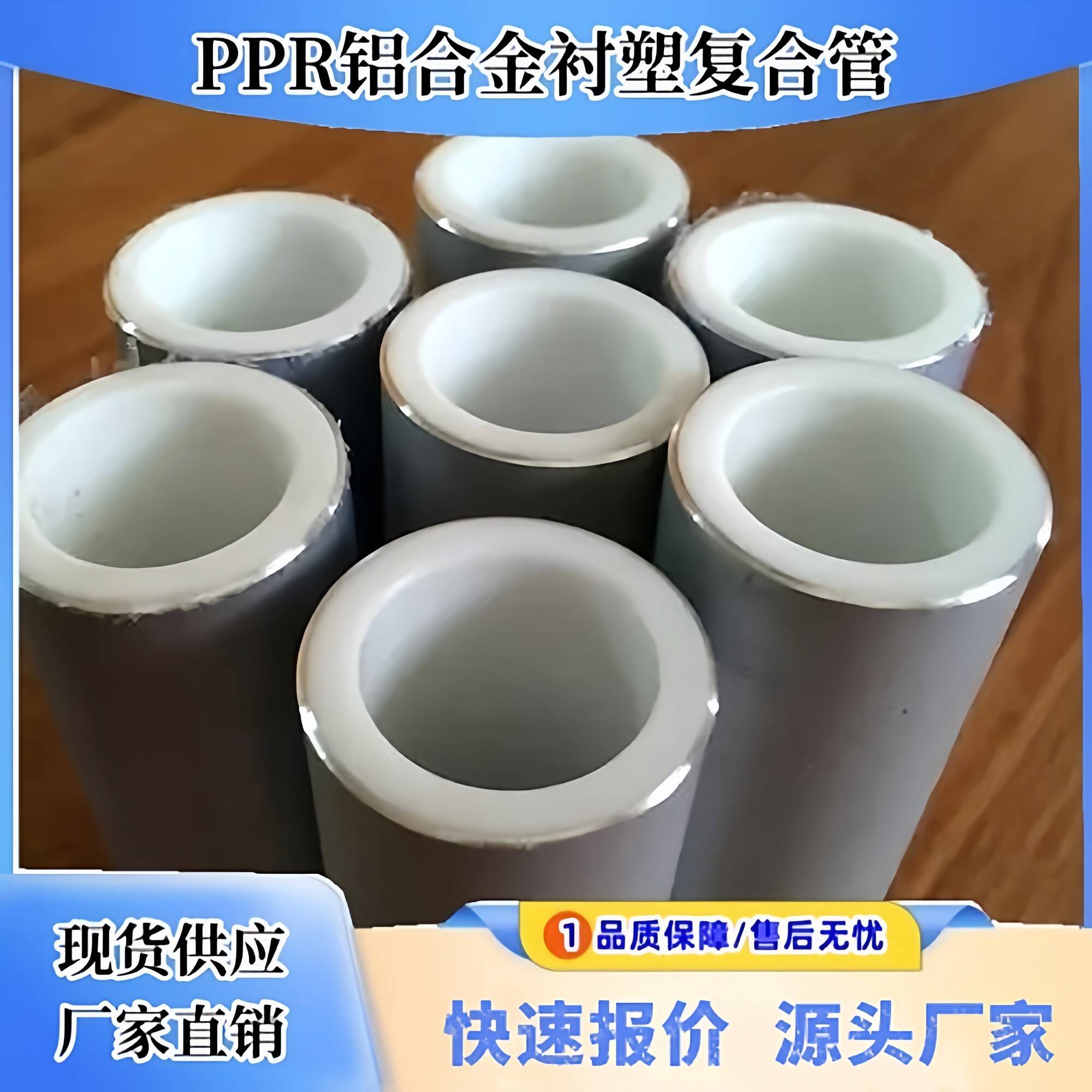 PPR铝合金衬塑阻氧型地暖温泉管空调排水管耐高温冷热水国标复合