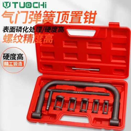 气门弹簧钳压缩器免拆式凡尔钳气门拆装工具气门垫片更换顶置钳子