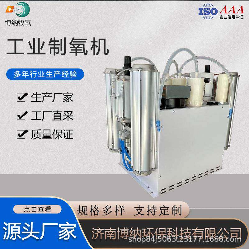 鱼塘鱼虾高密度溶氧小型工业制氧机臭氧氧源机5L10L20L打氧机
