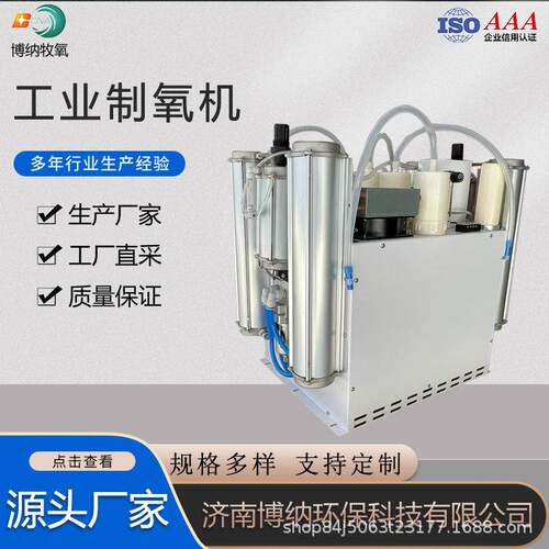 鱼塘鱼虾高密度溶氧小型工业制氧机臭氧氧源机5L10L20L打氧机