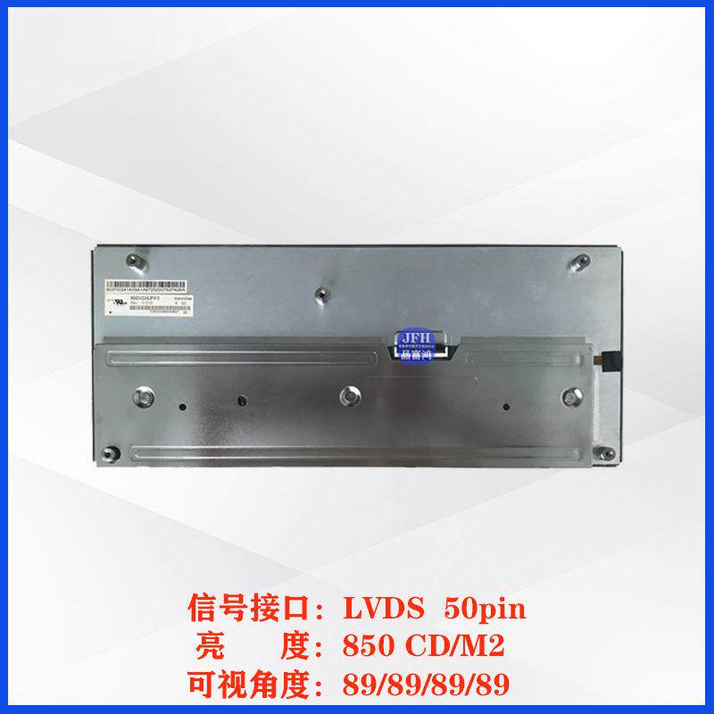 瀚彩12.3寸液晶屏 HSD123KPW2-D10中控屏幕 1920*720车载显示模组