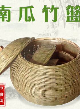纯手工家用南瓜篮带盖子编织竹编篮子竹编制作储物收纳筐鸡蛋竹筐