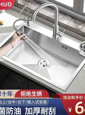 304不锈钢加厚厨房单槽 60x45cm洗菜盆含抽拉龙头水槽组合