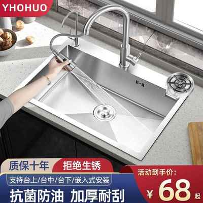 304不锈钢加厚厨房单槽 60x45cm洗菜盆含抽拉龙头水槽组合