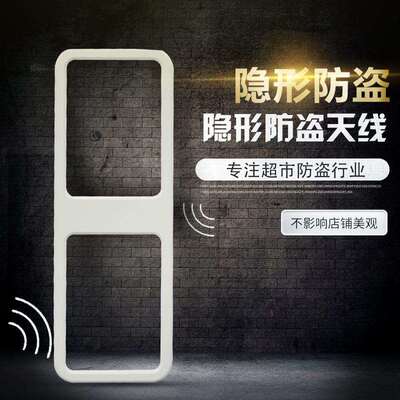 EAS隐蔽式服装防盗感应器声磁隐形防盗系统58K地埋防盗报警器