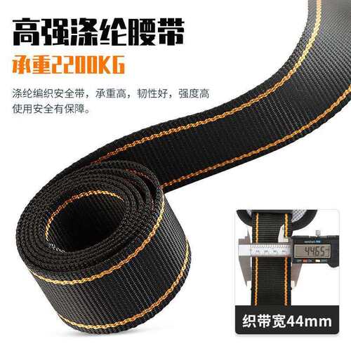 五M点式安全421带空作业户全身式外电工耐高磨安全绳套装G8097