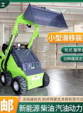 新款滑移装载机井下矿用滑移电动装载机建筑工程履带滑移小铲车