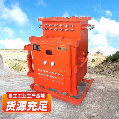 KXJ660(A)矿用隔爆兼本安型可编程控制箱煤矿井下机电硐室控制箱