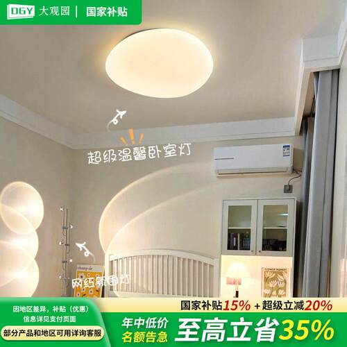 卧室灯LED吸顶灯鹅卵石灯具现代简约北欧主卧灯房间灯阳台灯125F