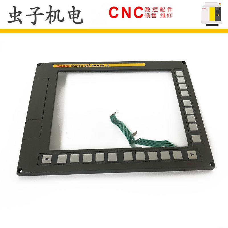 FANUC发那科21i 31i 系统前盖10.4寸显示屏用 原装拆机大量现货
