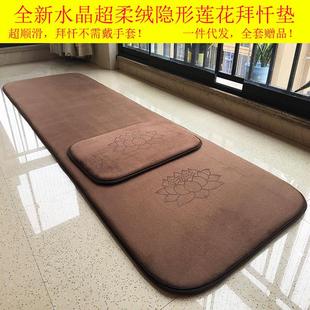 大礼拜垫大拜垫超顺滑加厚磕大头垫拜忏垫打坐禅修垫
