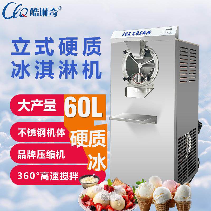 220V哈根达斯雪糕机制作机球形状哈根达斯硬质雪糕机硬冰淇淋机