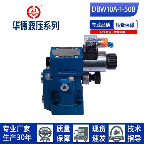 华德DBW10A-1系列电磁溢阀/0调压阀 DBW01/20/3A/B-1-5流0B/液压