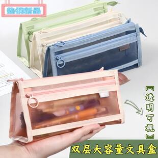 上学防水耐用透明笔袋网纱双层立体大容量文具学生专用文具收纳袋