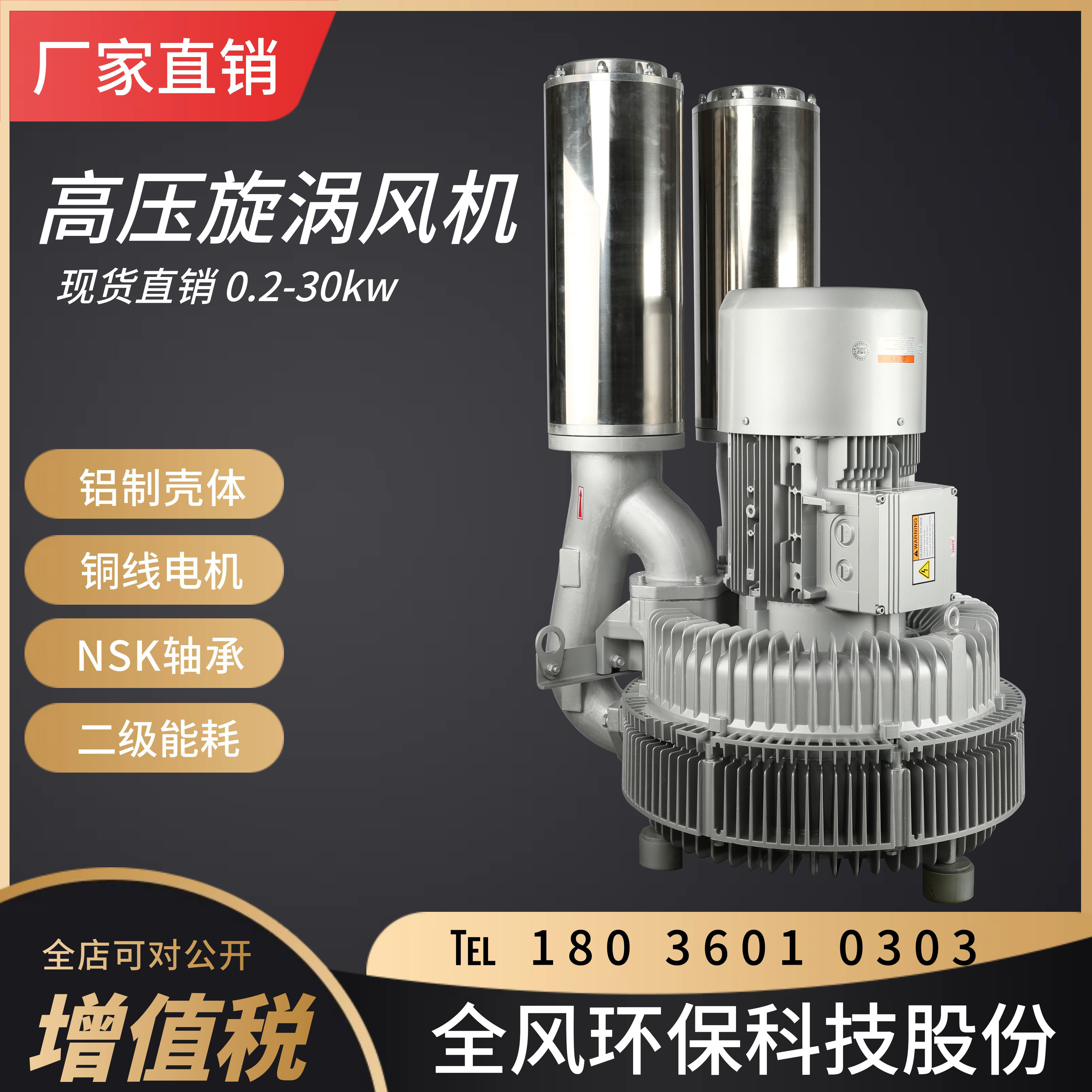 变频高压风机LRB-94S-1 15KW立式向上旋涡风机负压漩涡式真空泵