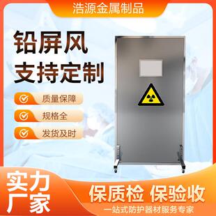 防辐射屏风C臂室T放射科用可移动式铅屏风单联多联防护屏定制厂家