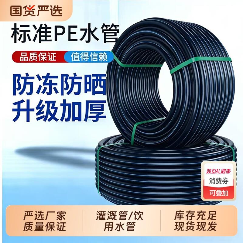 pe管自来水管4分20水管 25 32黑塑料水管子1寸热熔硬管四分饮用水