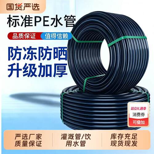 pe管自来水管4分20水管 25 32黑塑料水管子1寸热熔硬管四分饮用水