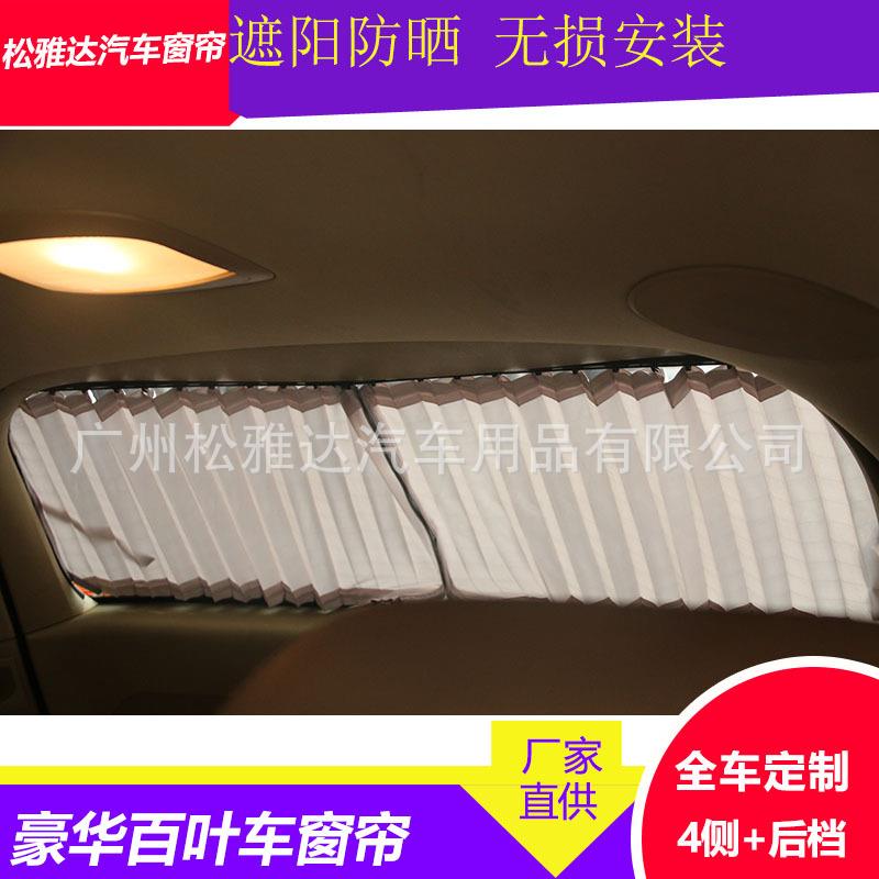花冠07卡罗拉14轨卡罗拉12凯VOW车美瑞1阳1锐志雷凌威驰用道窗帘