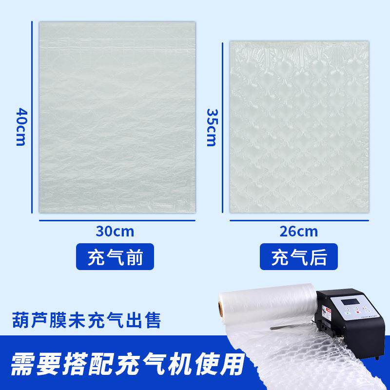 气泡减垫震快递填充袋大震气泡葫芦膜气垫快递打包充气袋气泡ITR