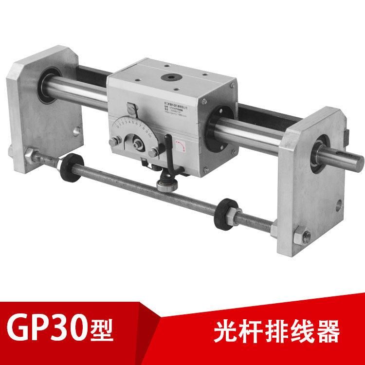 gp30光杆排线器C型总成内宽可选PX排线器绕管机滴管机自动化设备图片