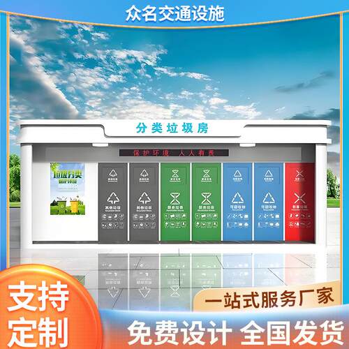 智能垃圾房小区垃圾房脚踏智能可移动垃圾分类屋