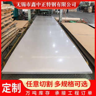 254smo不锈钢板 310不锈钢板 904L钢板 2507不锈钢板 现货批发